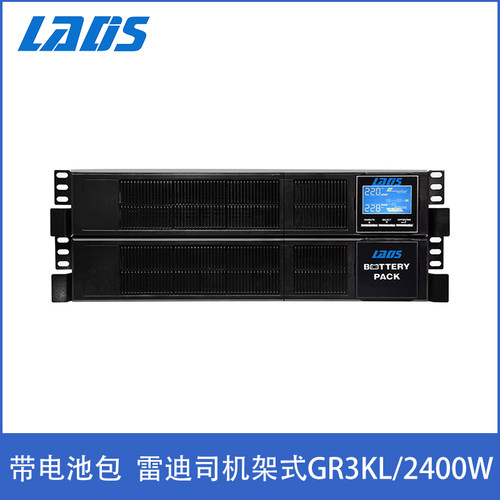 雷迪司在线式UPS不间断电源GR3K机架式塔式3000va 2400W带电池包
