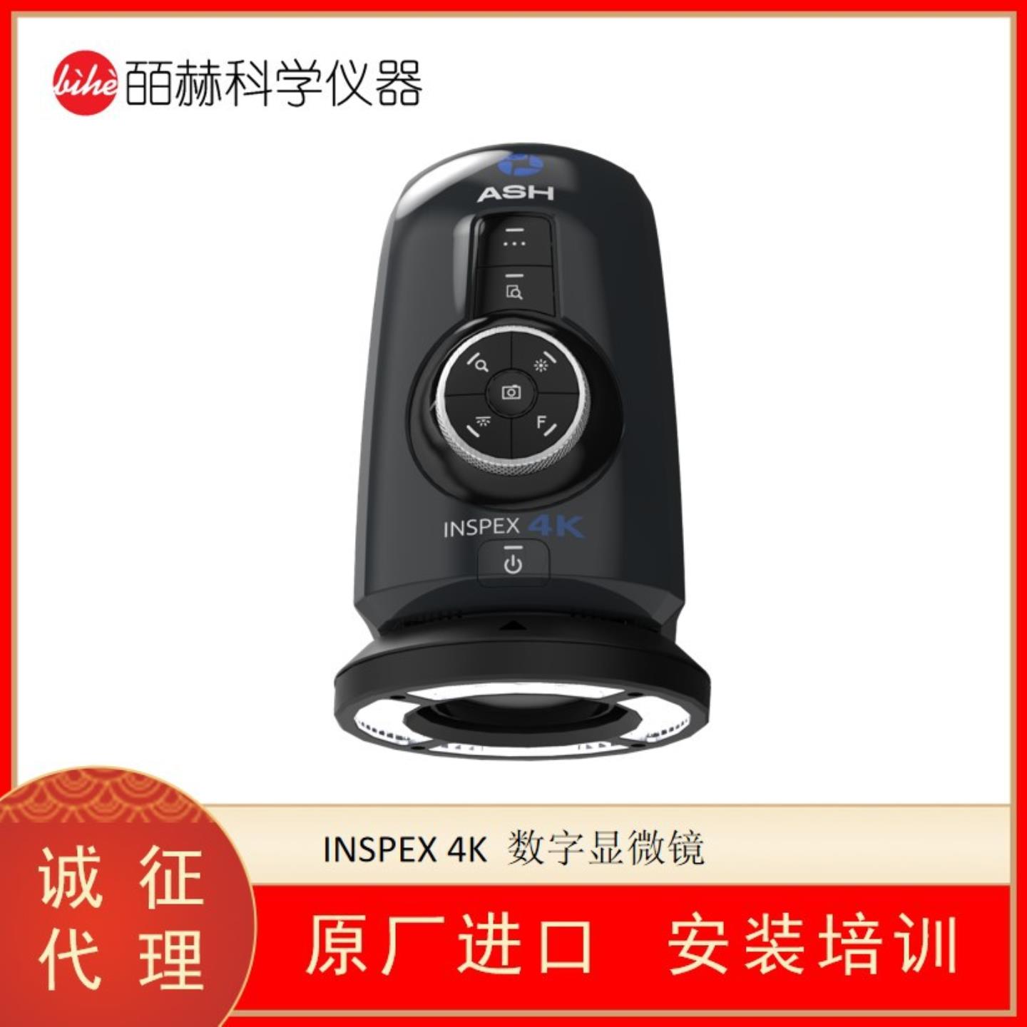 爱尔兰ASH TECHNOLOGIES-INSPEX 4K 数字显微镜-超高清分辨率