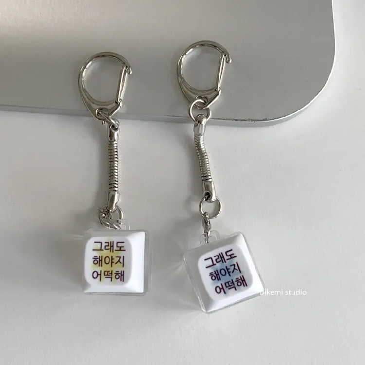 韩国ins小众文创Y2K星光韩文解压键盘钥匙扣airpods手机包包挂件