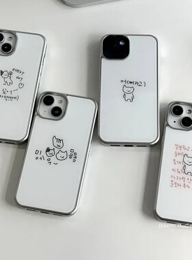 韩国ins小众Y2K简约韩文插画17电镀银边壳适用iphone16promax苹果15promax/13/12/13全包17pro手机保护套