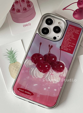 韩国ins小众高级感甜美樱桃奶油布丁电镀银边壳适用iphone16promax苹果17/15promax/13/14全包手机保护套
