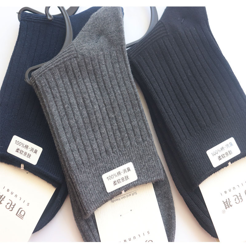 司纶祺秋冬款双针织中高筒男袜细条纹休闲防臭袜子加厚透气棉袜