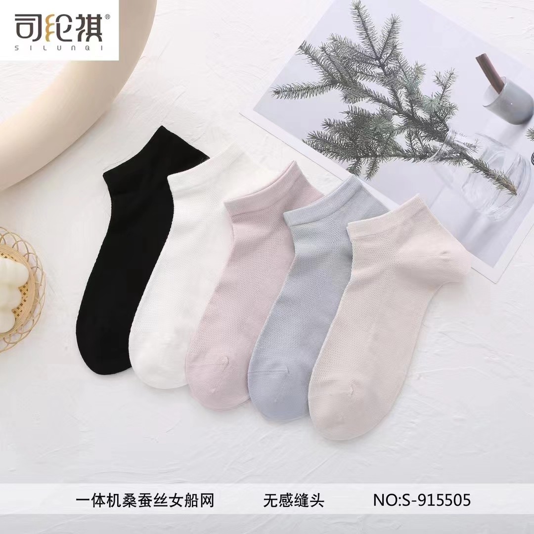 司纶祺女袜9019蚕丝短筒袜夏季网眼透气低帮浅口运动船袜8双包邮