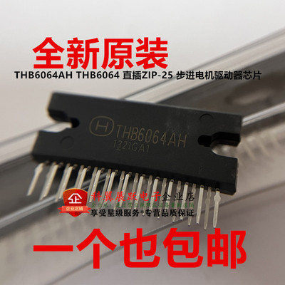 THB6064AH步进电机驱动器芯片