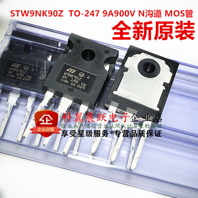 直插TO-2479A900VN沟道MOS管