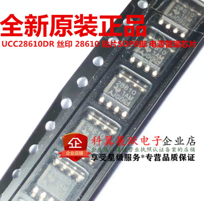 UCC28610DR 丝印28610 贴片SOP8 电源管理IC芯片 进口全新原装