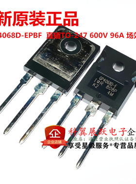 GP4068D-E  IRGP4068D-EPBF直插TO-247 600V96A场效应管 全新原装