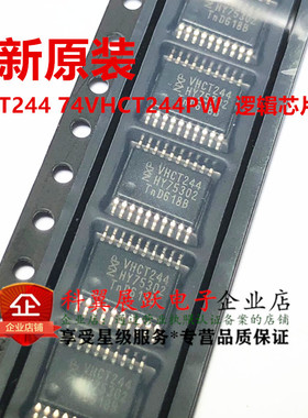 74VHCT244PW 贴片 TSSOP20 芯片 VHC7Z44 全新进口原装 VHCT244