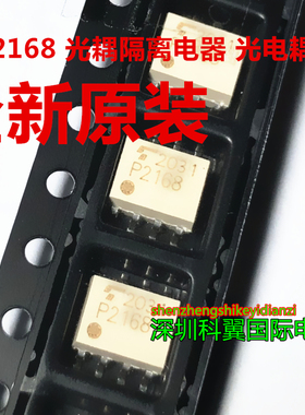 TLP2168 (TP,F)  丝印P2168 贴片 SOP-8  光电耦合器 全新原装