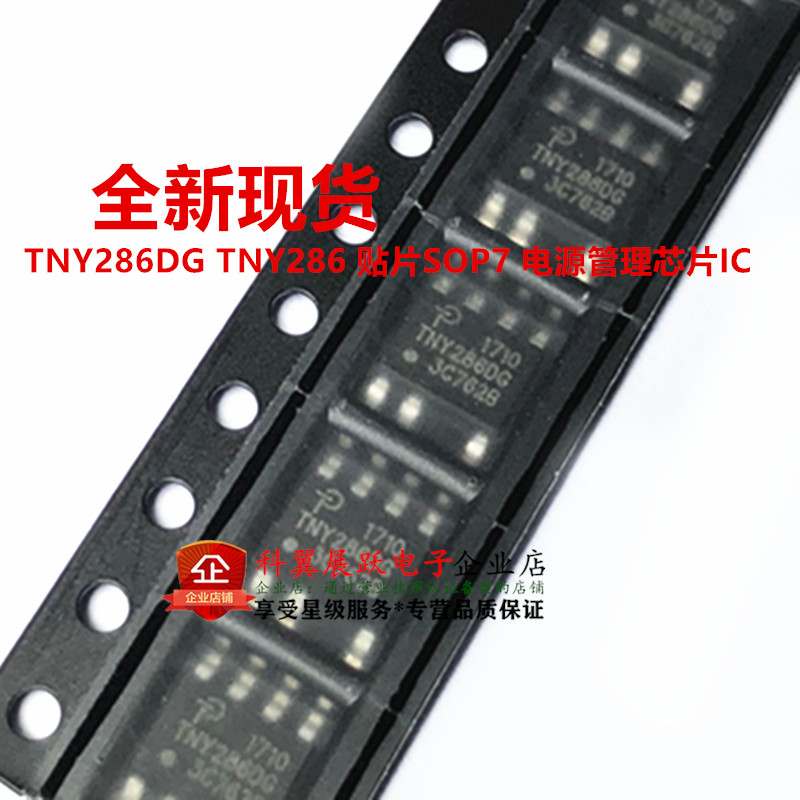 TNY286DG-TL TNY286DG SOIC-8 贴片 开关电源芯片
