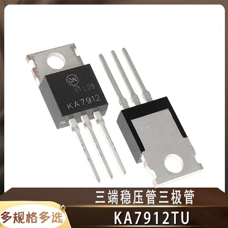 KA7912   KA7912TU 直插TO220 12V 三端稳压管大芯片电流 全新