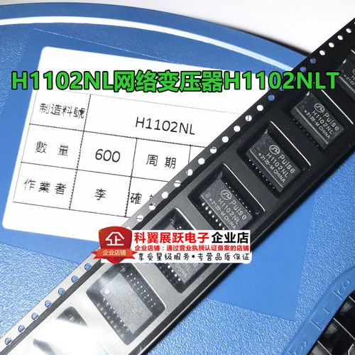 贴片SOP16PULSE网络变压器