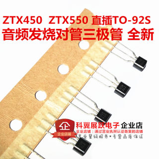 全新进口原装 ZTX450 ZTX550 直插TO-92S 音频发烧对管三极管