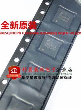 DP83848K  贴片WQFN-40  以太网收发器DP83848KSQ/NOPB  全新原装