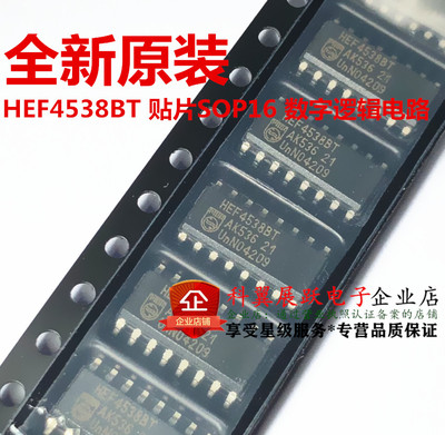 逻辑-多频振荡器IC全新