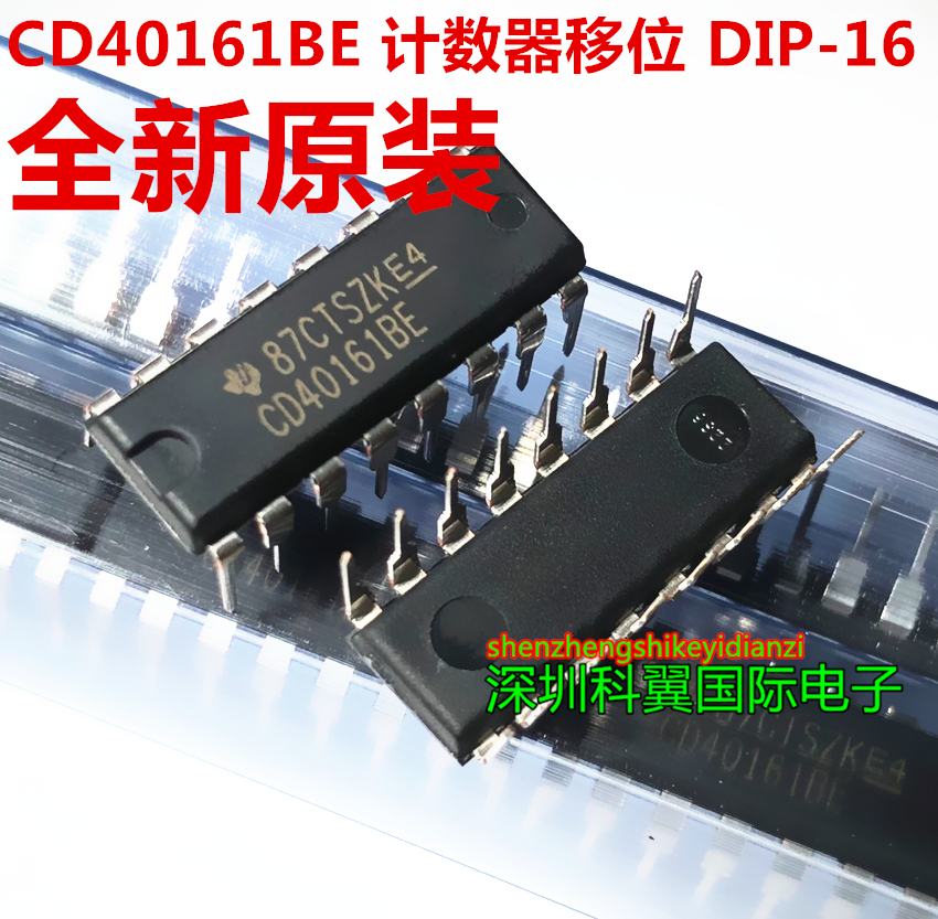 CD40161 CD40161BE数字逻辑芯片计数器移位直插DIP-16原装