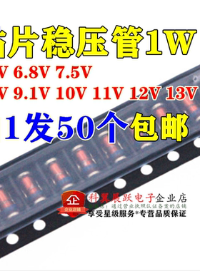 LL41 贴片稳压管1W 6.2V 6.8V 7.5V 8.2V 9.1V 10V 11V 12V  包邮