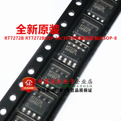 RT7272BGSP3A/35V开关稳压器芯片