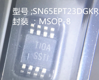 SN65EPT23DGKR 丝印SSTI 贴片MSOP8 LVDS接口集成电路 全新原装