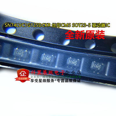 SC70-5单路总线缓冲器芯片