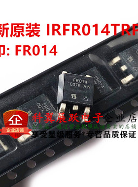 全新原装IRFR014TRPBF IRFR014 丝印FR014 贴片TO-252 场效应管