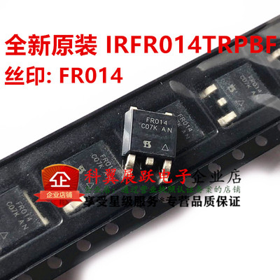 全新原装IRFR014TRPBF IRFR014 丝印FR014 贴片TO-252 场效应管