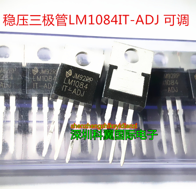 LM1084IT-ADJ 低压差线性稳压(LDO) 稳压三极管  直插TO-220 全新