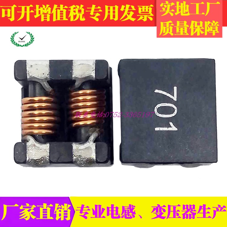 贴片共模电感 ACM9070-701-2PL-TL01 9070 700R 滤波器 9*7*4.8mm