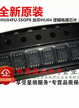全新原装进口 TC7WHU04FU SSOP8 丝印HU04 逻辑电路芯片 反相器