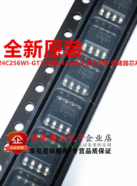 全新原装进口 CAT24C256WI-GT3 丝印24256E 贴片SOP8 存储器芯片