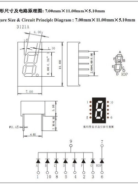 一位 0.32寸 1位 3121AS 蓝色 数码管 11*7*5.1mm 10脚