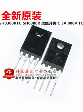 全新原装进口 KA5H0380RTU 5H0380R 离线开关IC 3A 800V TO-220F