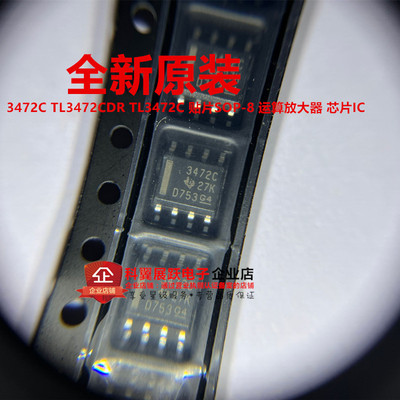 TL3472CDRTL3472C运算放大器