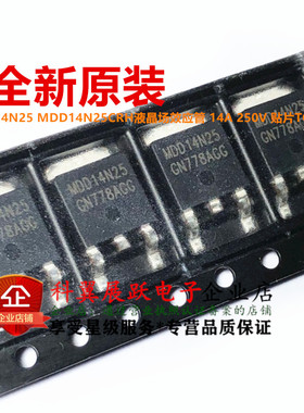 一个起【直拍】MDD14N25 14N25 正品MOS场效应管 TO-252 全新原装