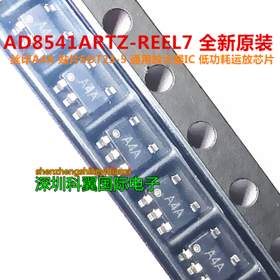 AD8541ARTZ AD8541ARTZ-REEL7 丝印 A4A SOT23-5 放大器芯片 原装