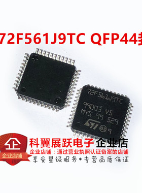 72F561J9TC  ST72F561J9TC 嵌入式-微控制器 MCU  进口原装