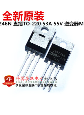 全新原装 IRFZ46N MOS场效应管 IRFZ46NPBF 55V/53A 直插 TO-220