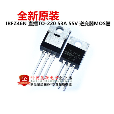 全新质量逆变器场效应管