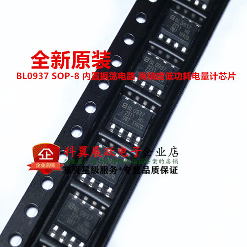 BL0937SOP-8内置振荡电路