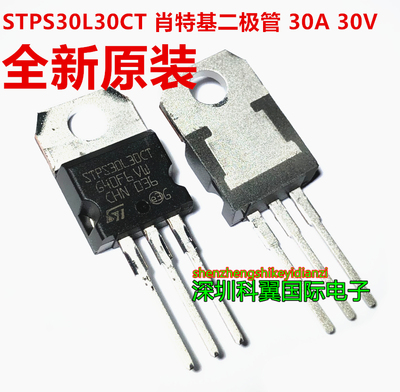STPS30L30CT 肖特基二极管 30A 30V 直插TO220 全新原装
