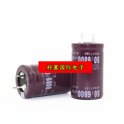 50v6800uf 6800uf50v 新货牛脚铝电解电容 规格：25*40mm