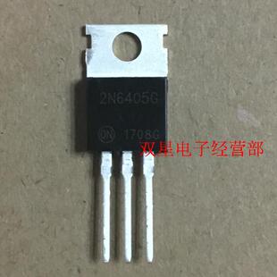 2N6405G 6405 直插TO220 三极管 大功率单向可控硅 全新