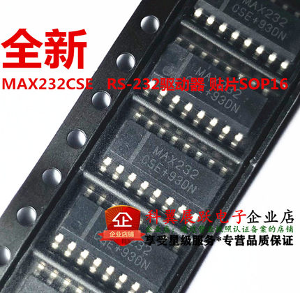 MAX232CSE MAX232ESE MAX232 SOP16 RS-232驱动器 全新国产