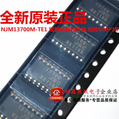 双路运算放大器JRC全新原装