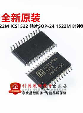 ICS1522M  ICS1522MLF   贴片SOP-24  全新原装正品