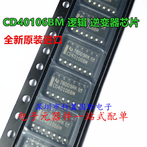 全新原装进口 CD40106BM 贴片SOP-14 逻辑芯片逆变器芯片 现货