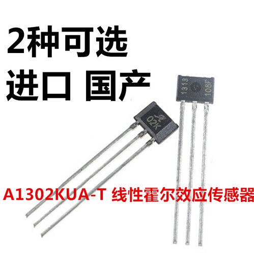 线性霍尔效应传感器直插SIP-3