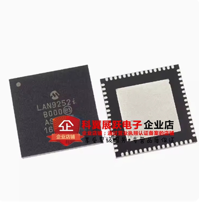 以太网控制器LAN9252I/ML