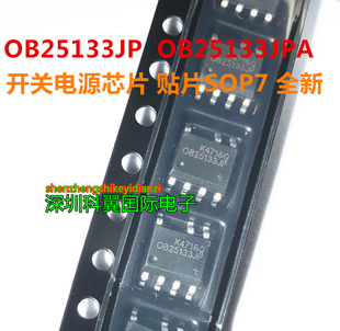 OB25133JP  OB25133JPA 贴片SOP7 昂宝 5V 1A充电IC芯片 全新