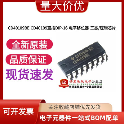 全新原装CD40109BE CD40109直插DIP-16 电平移位器 三态/逻辑芯片